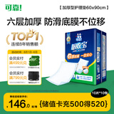 可靠（COCO）吸收宝夜用成人护理垫XL100片（尺寸60*90cm）老人隔尿垫产褥垫