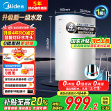 美的（Midea）净水器家用直饮机净水器大通量厨下式过滤器净饮机RO反渗透花生800G母婴直饮 0阻垢剂 国家补贴