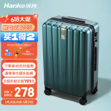 汉客行李箱男拉杆箱女登机箱镇店之宝双层拉链密码箱旅行箱20英寸墨绿