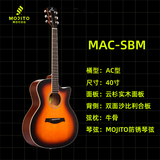 莫吉托（Mojito）民谣单板吉他初学者男生哑光云杉木面单女生新手自学入门练习琴 【复古款】MACSBM-40寸日落色