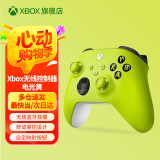 XBOX【国行】微软xbox手柄Series X S无线控制器适配Xbox/PC/平板/手机畅玩黑神话悟空游戏手柄 xbox手柄 电光黄