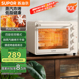 苏泊尔（SUPOR）【国家补贴】空气炸电烤箱 30L风炉多功能烤炸一体 轻油低脂空气炸锅蒸汽嫩烤热风循环OJ30AK820
