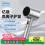 美的（Midea）1亿负离子电吹风 大功率护发吹风机 家用吹风筒 家电国家补贴FD205-星光银 520礼物推荐