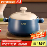 苏泊尔（SUPOR）砂锅耐高温不易开裂家用煲仔饭砂锅中药煎药煲汤沙锅炖锅陶瓷锅 深汤煲【适用3~5人】 3.5L