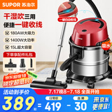 苏泊尔【国家补贴】桶式吸尘器家用大吸力多功能一键收线不锈钢开荒保洁商用吸尘器节日送礼VCT86S