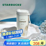 星巴克（Starbucks）保温保冷杯不锈钢夏季水杯子510ml男女士生日毕业礼物白金人鱼款