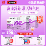 SwisseMe斯维诗 富铁软糖 含EDTA铁钠阿胶肽粉人参提取物 成人 45粒*2盒