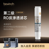 碧云泉官方G7净水器滤芯 弱碱净直饮水机滤芯MC121/R123/QC111 原厂品牌直发 G7通用R510/RT510【2号滤芯】