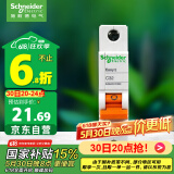 施耐德电气 空气开关 1P C32A 家用微型断路器 单进单出单极空开 EA9AN1C32R