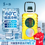 第一坊 冷榨花生油 4L 食用油  压榨一级 冷榨工艺  至纯净  低油烟