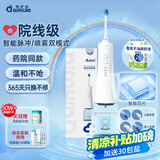 爱护佳智能电动洗鼻器儿童成人鼻窦鼻腔冲洗生理盐水清洗鼻壶XWYL203A