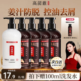 防脱洗发水角蛋白修护霜套装（洗4+护1）控油洗头膏护发素