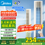 美的（Midea）【分离拆洗设计】家用语音声控定时塔扇节能电风扇轻音落地扇母婴立式无叶风扇摇头小风扇 ZAH10DR