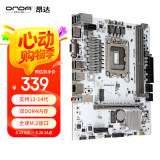 昂达（ONDA）H610-VH4-W（Intel H610 /LGA 1700）支持G6900/12100/13100 娱乐办公主板