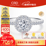CRD克徕帝【现货闪发】圆满钻戒钻石戒指群镶闪耀克拉求婚结婚钻戒 【臻选】共约52分 主石30分D-E色SI