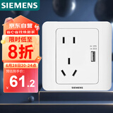西门子（SIEMENS）开关插座 10A五孔带USB插座 86型暗装面板 远景雅白色