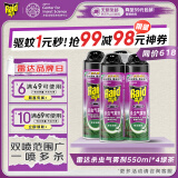 雷达（Raid）杀虫剂喷雾 550ml*4瓶 绿茶香型 蟑螂喷雾剂 杀蟑喷雾 