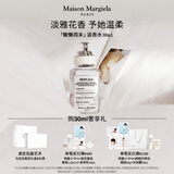 梅森马吉拉慵懒周末淡香氛30ml 木质花香调香水 生日礼物送女友
