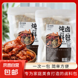 【药食同源】炖卤料包八角小茴香五香秘制配方炖卤料包 10包
