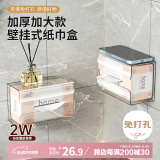 Daisy Leaf 日式壁挂纸巾盒 厨房倒挂抽纸盒 洗脸巾收纳盒纸巾架 透明