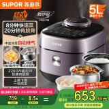 苏泊尔（SUPOR）IH鲜呼吸电压力锅5L 2200W猛火 0涂层球釜 8min速菜 上蒸下煮智能预约电饭煲高压锅SY-50FH5998Q