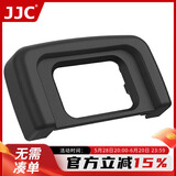 JJC 适用尼康DK-25眼罩D5600 D5500 D5300 D5200 D5100 D3500单反相机取景器罩 接目镜配件