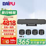 戴浦（DAIPU）5.8G无线分布式视频会议全向麦克风一拖四适用60-120㎡大型会议室桌面扬声器腾讯飞书钉钉DP-GX15