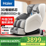海尔（Haier）按摩椅家用全身太空舱2025十大品牌全自动多功能零重力智能电动按摩沙发按摩机父亲节礼物送爸爸 中医养生H3-102灰色H