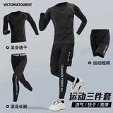 维多利亚旅行者（VICTORIATOURIST）运动套装男士速干衣健身服秋季晨跑篮球服紧身高弹骑行套装3件套