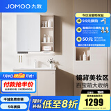 九牧（JOMOO）浴室柜陶瓷一体盆卫生间洗脸盆柜组合洗手盆卫浴洗漱台A2741 基础款 镜背美妆收纳 淡藕80cm 【无龙头】
