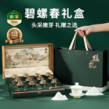 创帝绿茶福韵碧螺春茶叶礼盒装特级2025新茶送礼长辈父亲生日礼物120g
