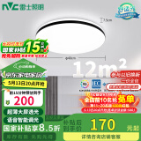 雷士（NVC）吸顶灯客厅卧室餐厅阳台灯智能简约LED照明灯饰包安装圆灯极光Z