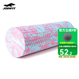 JOINFIT 泡沫轴 肌肉放松按摩滚轴 健身训练普拉提瑜伽柱foam roller 粉蓝大浮点45cm 赠筋膜小球