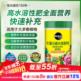美乐棵 通用型水溶肥园艺种植花肥肥料阳台桌面盆栽水溶粉末肥500g
