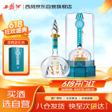 西凤酒 华山论剑龙年生肖30年 55度 500ml 单瓶装 凤香型白酒