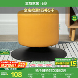 全友（QUANU）家居沙发凳意式轻奢小皮凳换鞋凳可旋转碳素钢金属脚蹬KS 柠檬黄|旋转小矮凳