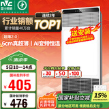 雷士（NVC）国家补贴风暖变频超薄浴霸浴室取暖器暖风照明排气一体卫生间Y346