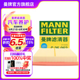 曼牌（MANNFILTER）空气滤芯格清器发动机保养适用 C25048/C25063