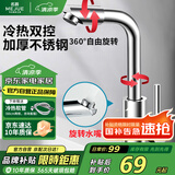 名爵（MEJUE）面盆水龙头冷热双控360°双旋转卫生间洗脸洗手台盆龙头Z-1201
