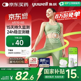 鱼跃安耐糖分体式血糖仪15天动态血糖监测仪免扎针套装1发射器+2探头