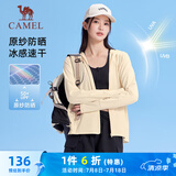 骆驼（CAMEL）冰感速干原纱防晒衣服女防紫外线薄外套 J25BA9L3017 淡月黄 M