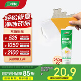 三棵树漆补墙膏耐水修补膏家用乳胶漆白色墙皮脱落裂缝去污墙面修复腻子粉