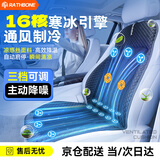 RATHBONE汽车通风坐垫夏季座椅夏天透气降温座套吹风冰丝凉垫制冷座垫