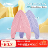 李宁（LI-NING）浮板盾型游泳训练浮力板人初学游泳装备助泳板0303粉紫
