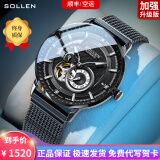 梭伦（SOLLEN）十大名表手表男士全自动机械表学生腕表送老公男友520情人节礼物 356网带黑面银钉【进口机芯】 42mm