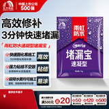 雨虹防水 堵漏王 塑钢泥快速堵漏 底涂型材料 地漏安装 管根堵漏  1KG