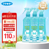 未来（VAPE）家庭装驱蚊液儿童孕妇可用绿色喷雾200ml*3瓶