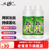 老鬼（OLDGHOST）鱼饵拉个球增强版小麦蛋白拉丝粉野钓拉大球钓鱼专用鲤鱼鲫鱼饵料 【2瓶装】拉个球·小麦蛋白
