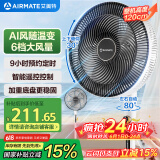 艾美特（AIRMATE）【强劲海洋风】七叶大风量遥控落地扇电风扇家用节能台式摇头空气循环小风扇AI智能感温电扇 R75