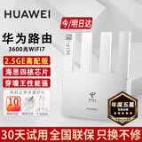 华为WiFi7路由器BE3/7Pro家用千兆5G双频高速海思四核全屋无线wifi7覆盖穿墙王增强器宽带mesh电竞 【臻享2.5G版】四核2.5G华为路由器WiFi7 5G双频 手游加速 晒单有礼 3